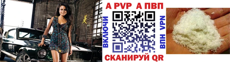 APVP кристаллы  продажа наркотиков  Афипский 