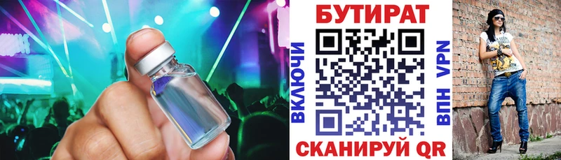 БУТИРАТ BDO гидра ТОР Афипский