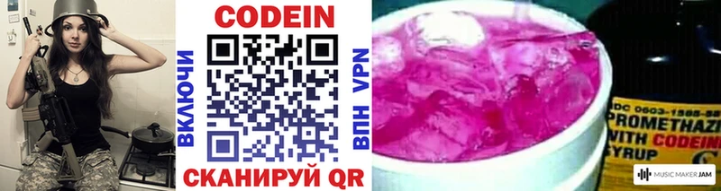 ОМГ ОМГ сайт  Афипский  Codein Purple Drank 