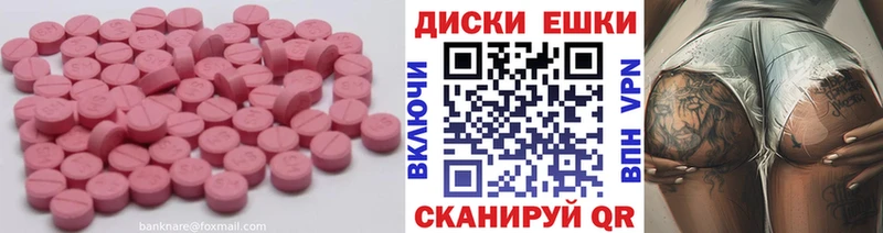 цены   Афипский  Ecstasy круглые 