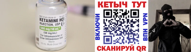 Кетамин VHQ Афипский