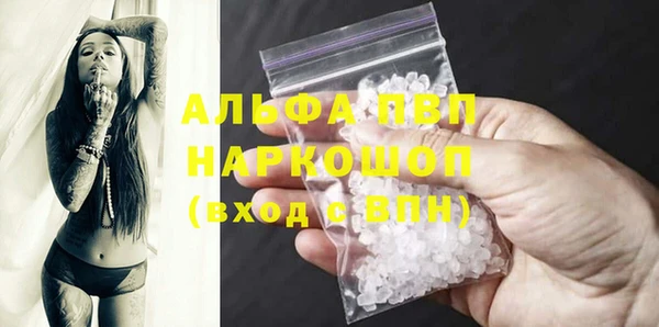 альфа пвп Бронницы