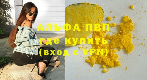 альфа пвп Бронницы