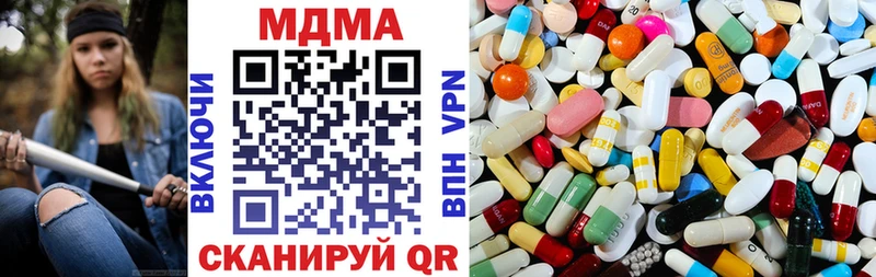МДМА кристаллы  Афипский 